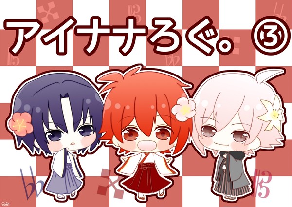 アイナナろぐ。③