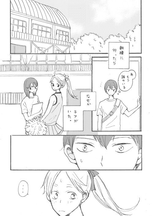 だって仕方のないことだから