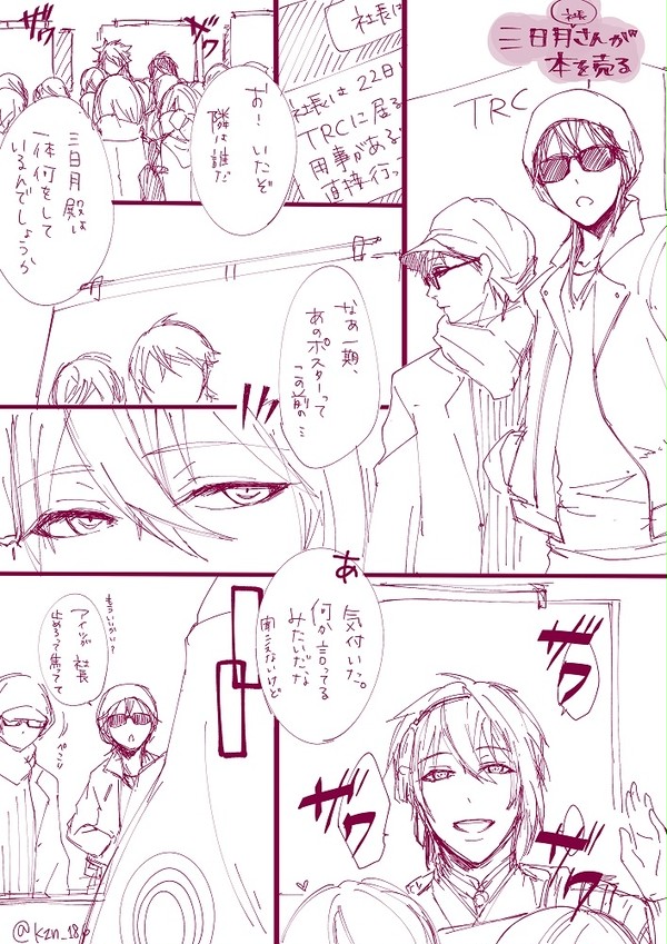 君だけのアイドルさにひよ漫画