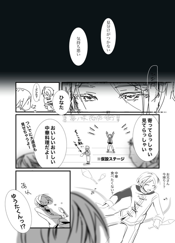 2wink漫画 双子は吉兆のしるし(3P)