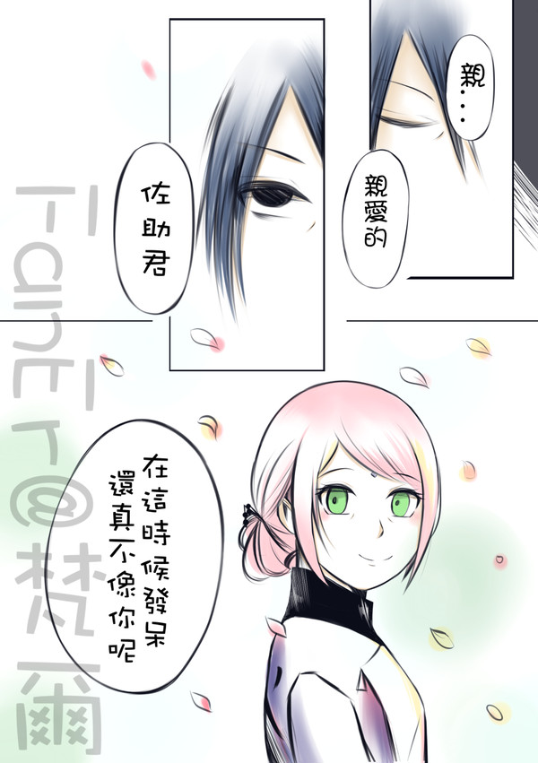 只是一場夢