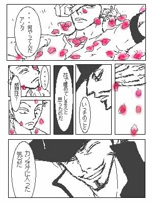 ワイルドローズ
