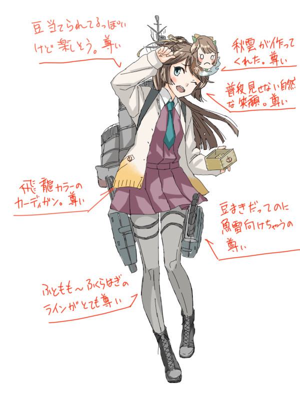 節分をエンジョイする風雲が可愛かった
