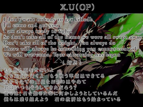OPとEDを和訳してみた