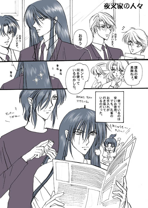 昔描いた漫画 闇の末裔 CLAMP 聖伝