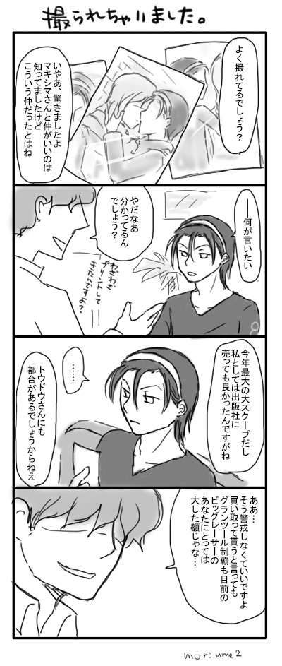 東巻まとめ5