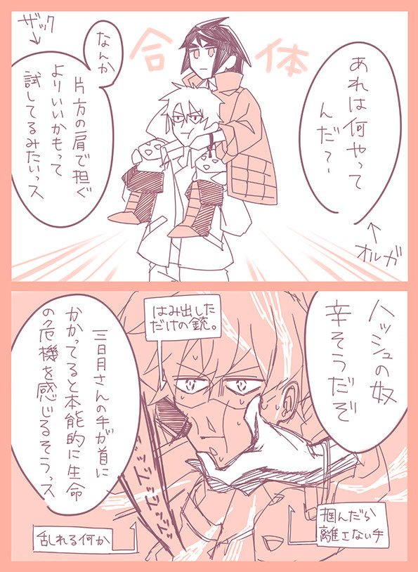がんばれハッシュくん