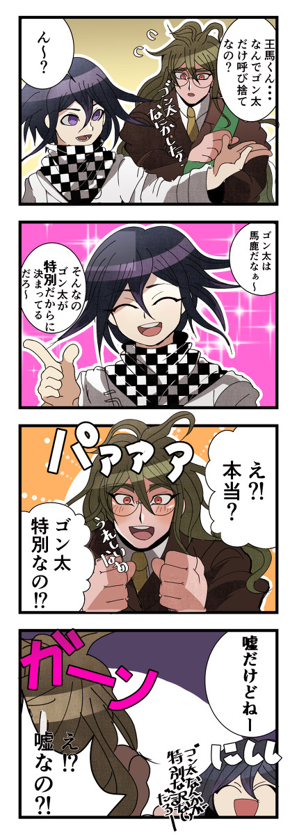 V3落書きまとめ