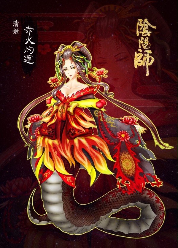 清姬
