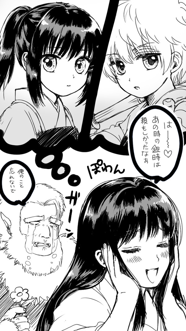アニ銀320話