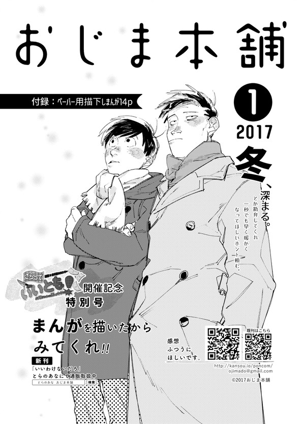 【01.29】無料配布全編【さらっていいとも！】