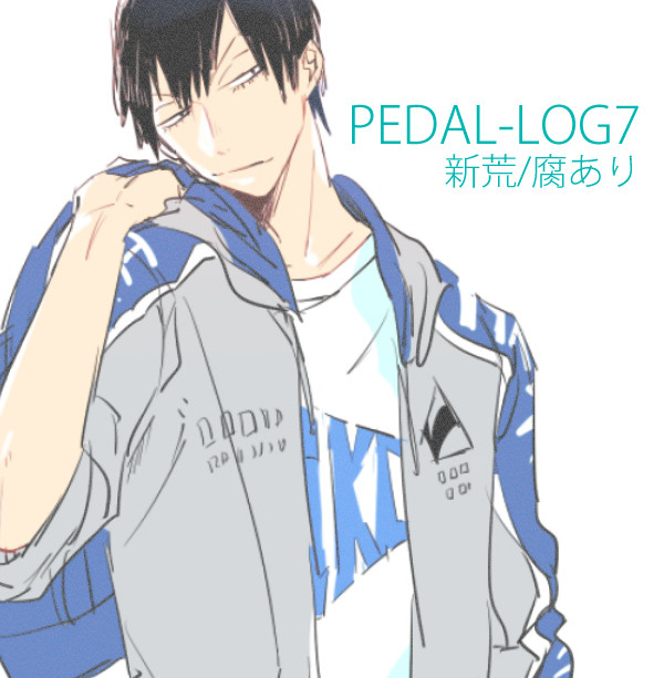 PEDAL-LOG7