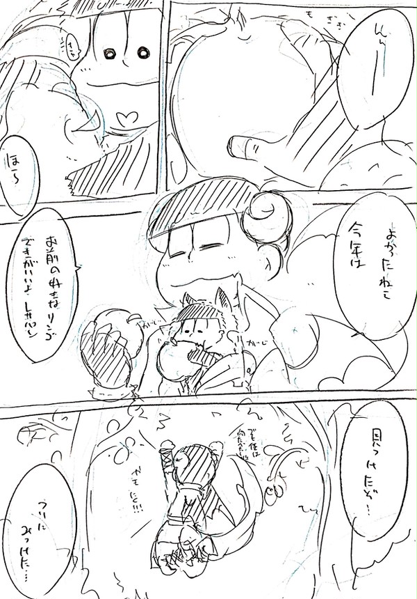 ドラバル漫画