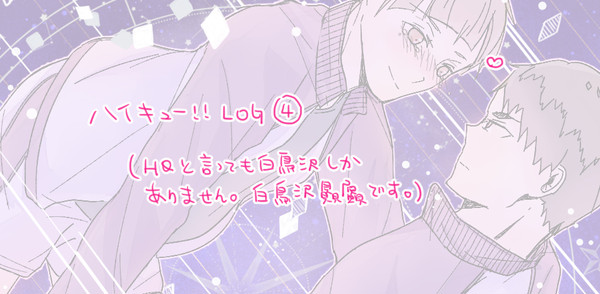 HQ!! ④