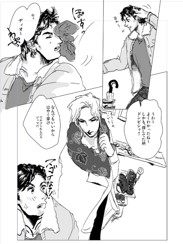 【ジョナディオ】　1/29 ザ・ワールド8　新刊【現パロ】