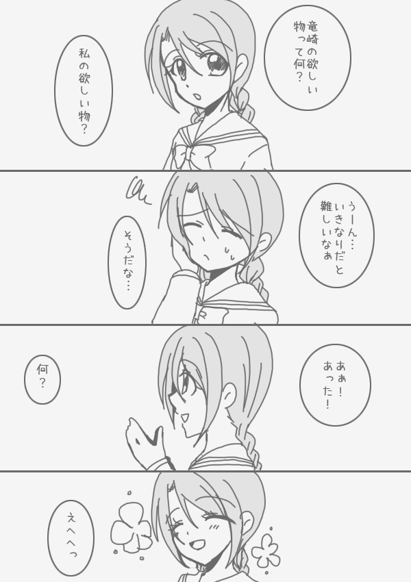桜乃ハピバ!!!