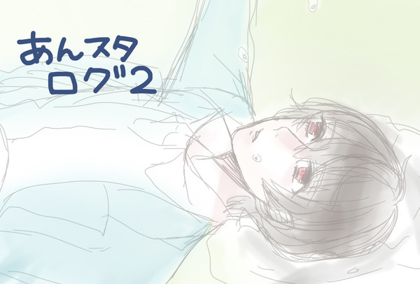 あんスタろぐ２