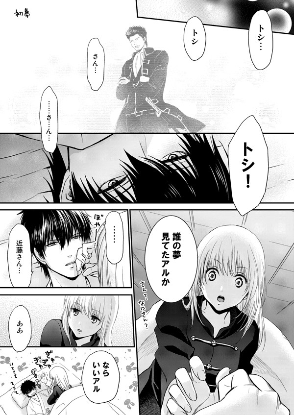 土神とかついログ/30枚