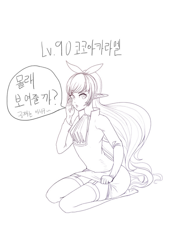 코코아카라멜