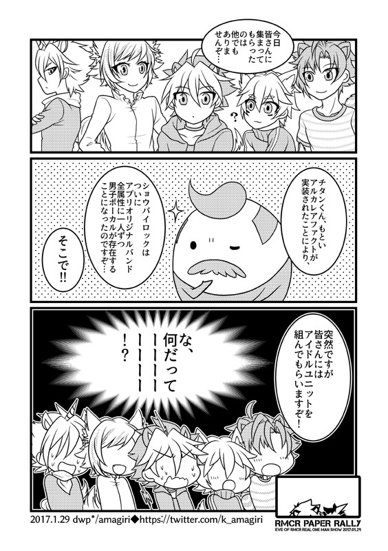 しょーたいむお疲れ様でした