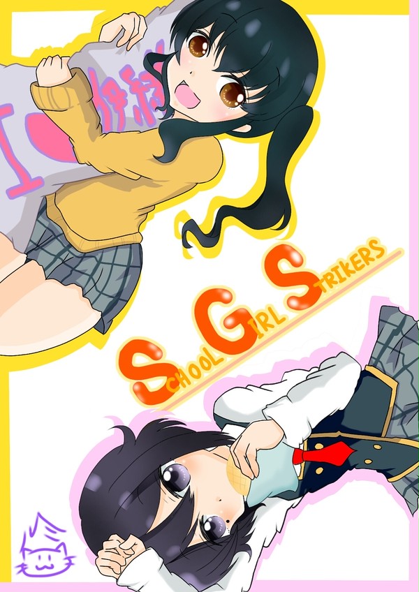 SGS！！