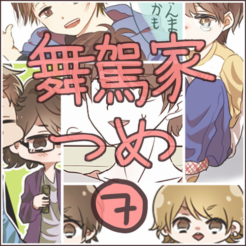 呼び名のお話とか
