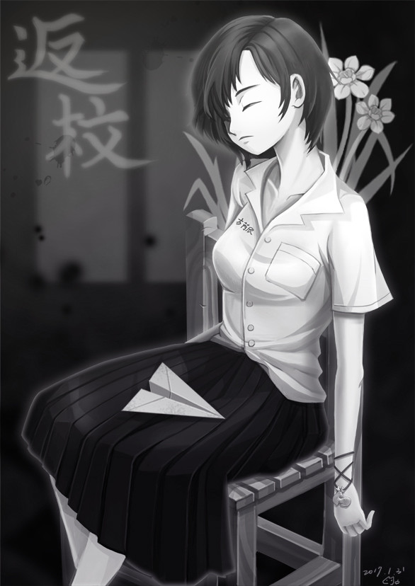 返校