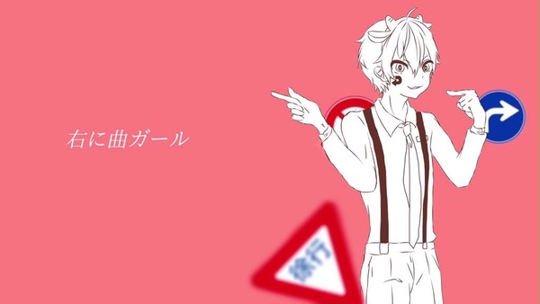 右に曲ガール