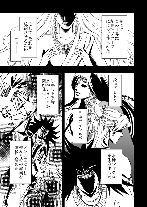 アマツゲンソウ　１話