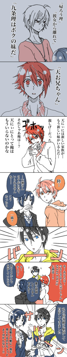 アイドリッシュFree!