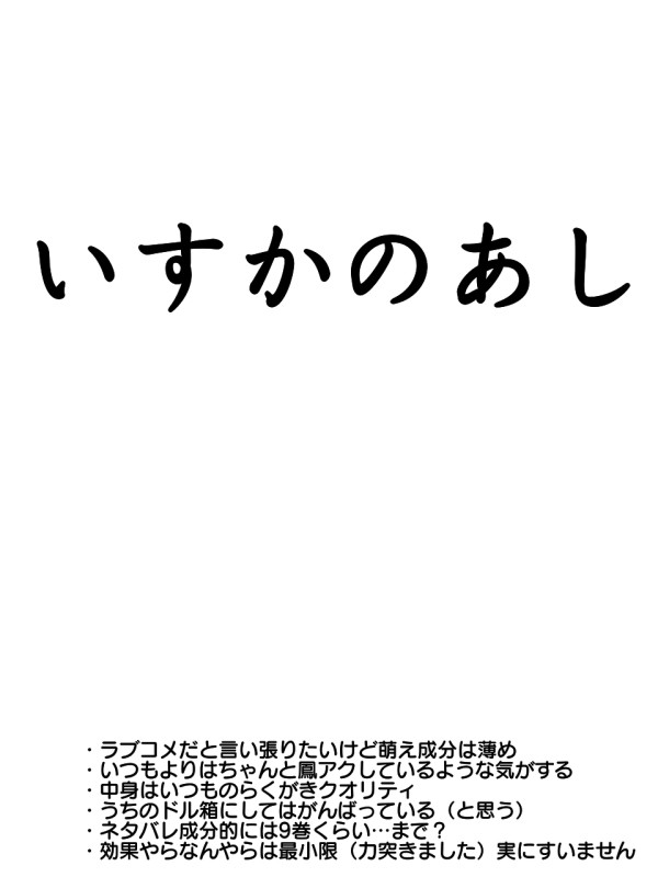 鵙の嘴
