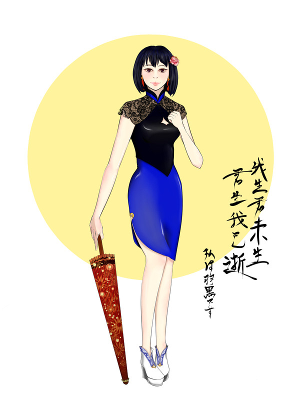 君生我已逝