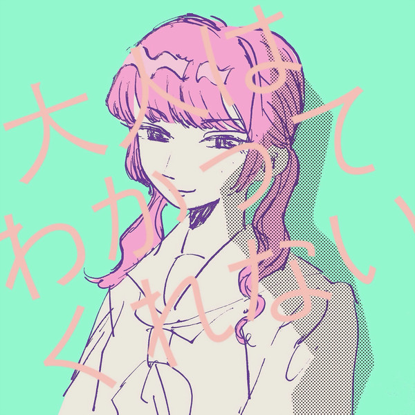 気むずかしいあの子たち
