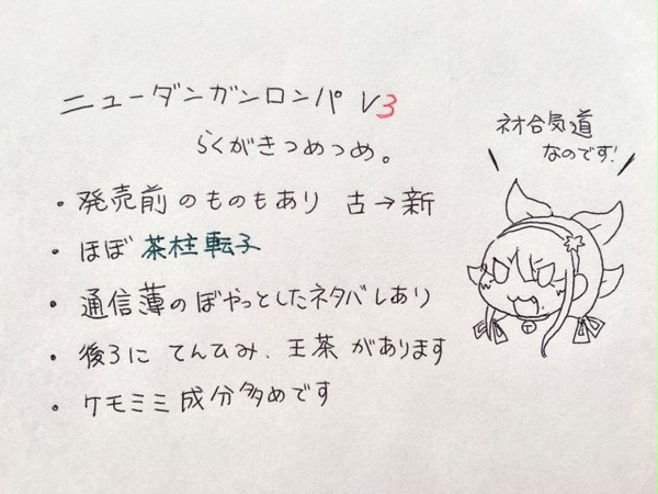 V3(ほぼ)茶柱転子つめ