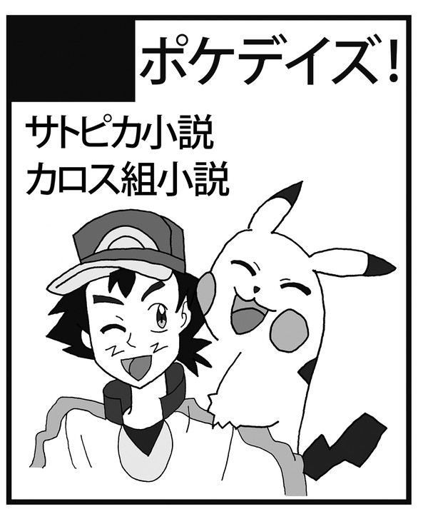 チャレ!10 参加します！