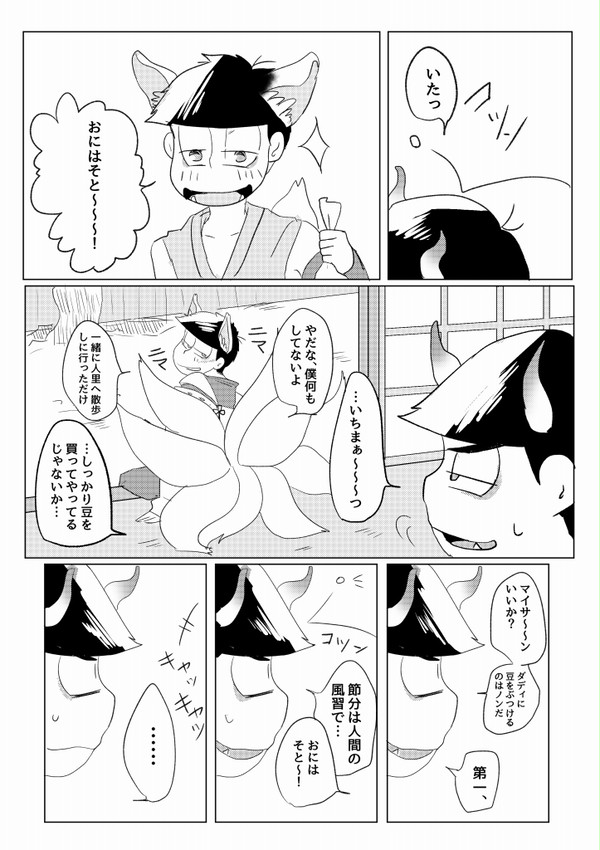 1/29家宝ペーパー&通販のお知らせ