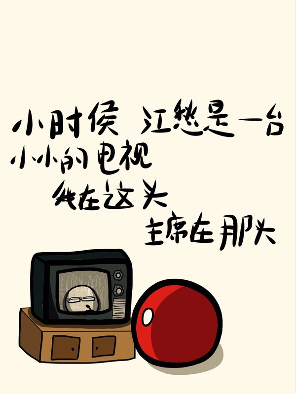 【江愁】1