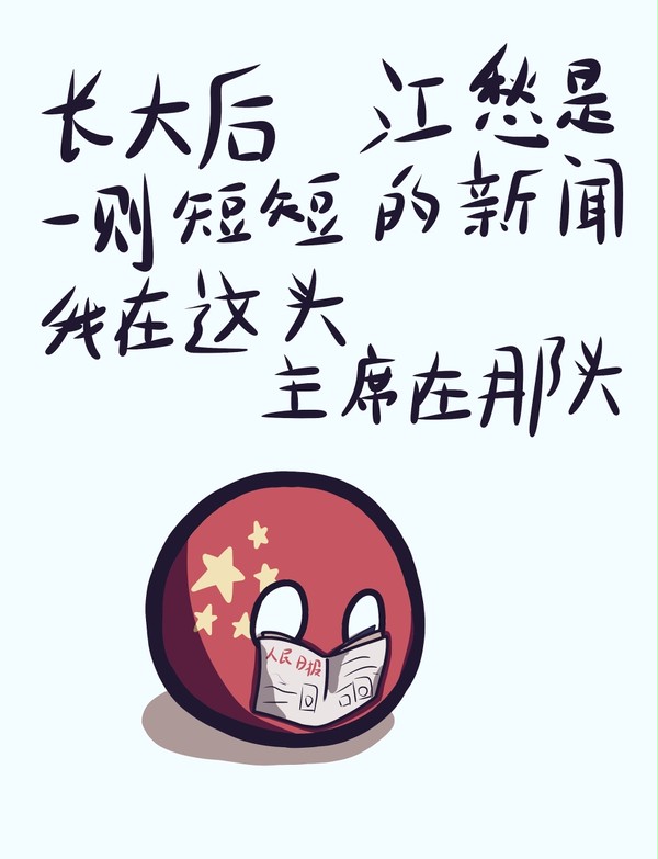 【江愁】2
