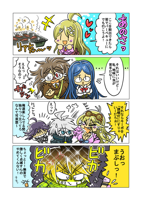 キーボくんが可愛い