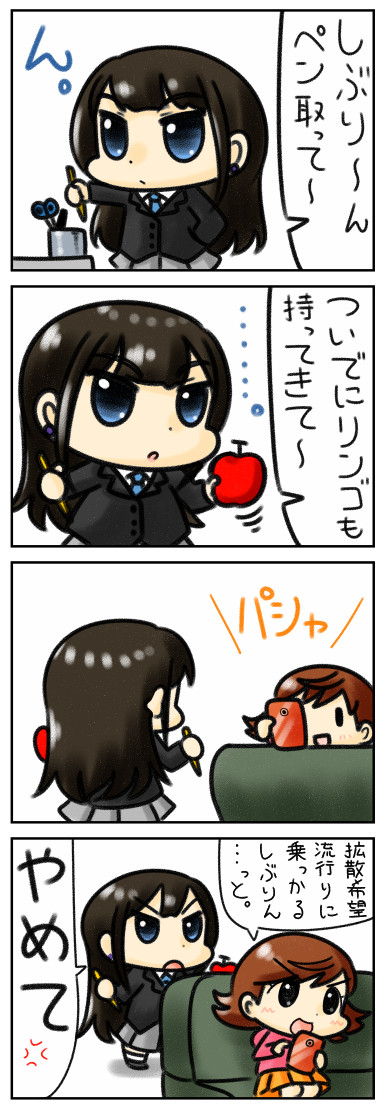 ちゃんみおトラップ