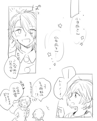 金色のコルダ漫画（ＡＳ函館天音、４軸）