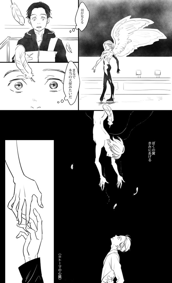 【最終話感想漫画】ユーリの心臓