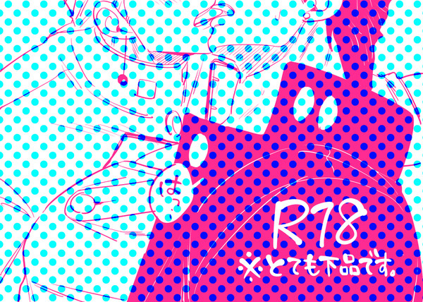 花承ログ3