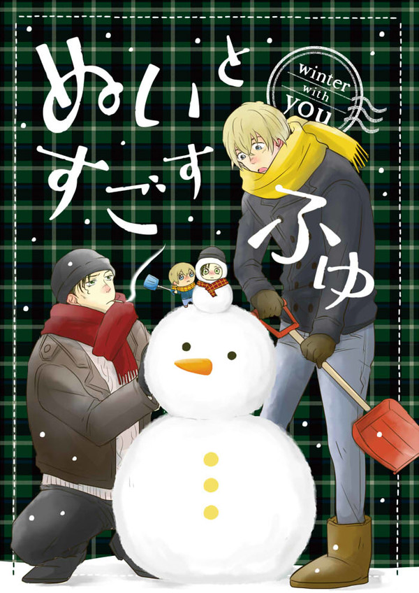 2/5【ラブギブ2】新刊予定サンプル