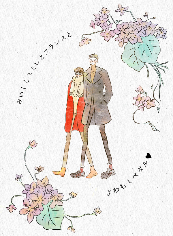 御石とスミレとフランスと