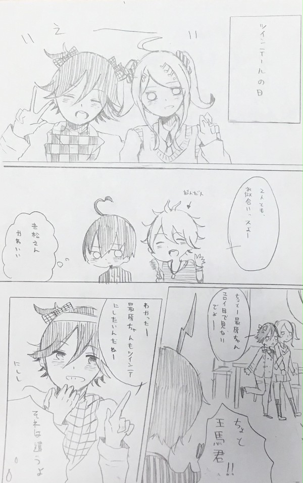 ツインテの日 最赤
