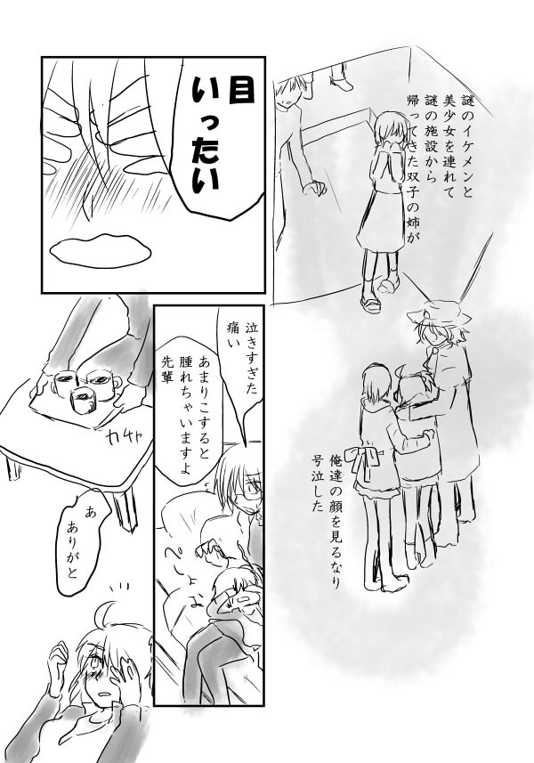 【FGO】姉が遠い話