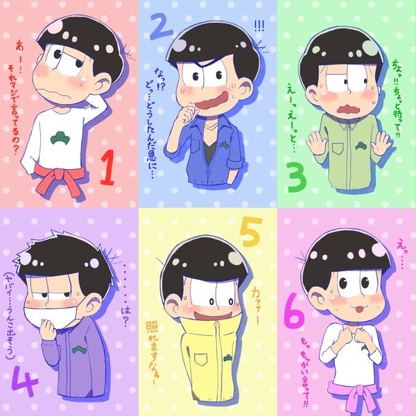 照れ松