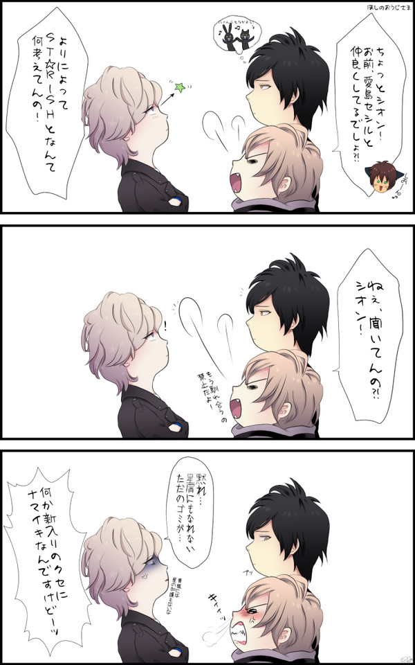 ほしのおうじさま