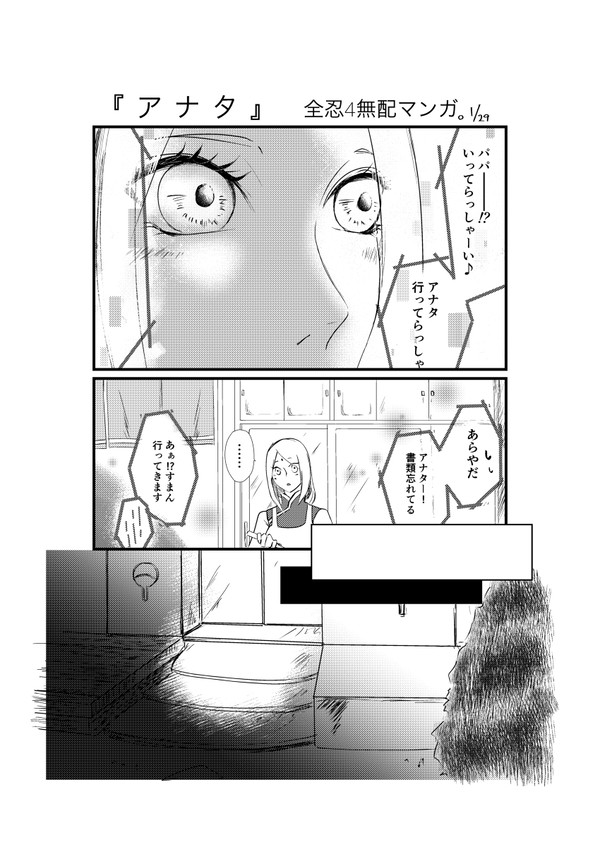 全忍4無配マンガ